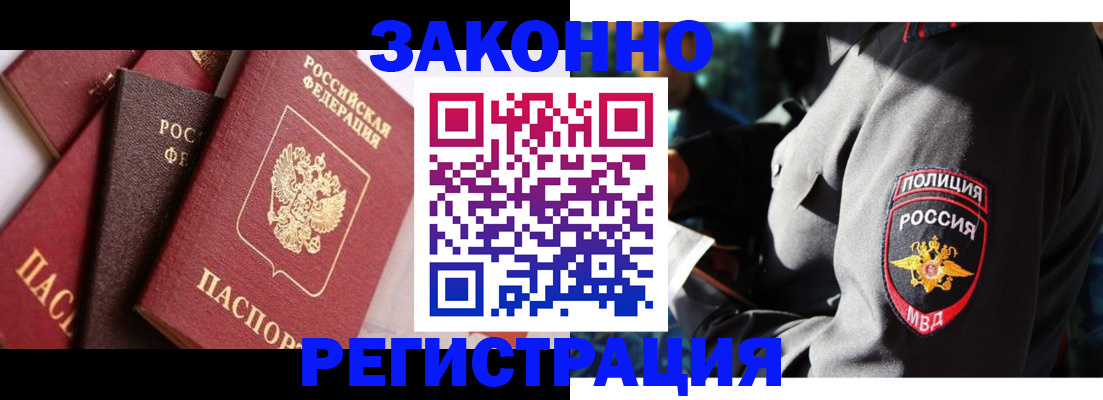 временная регистрация для школы в Ардоне