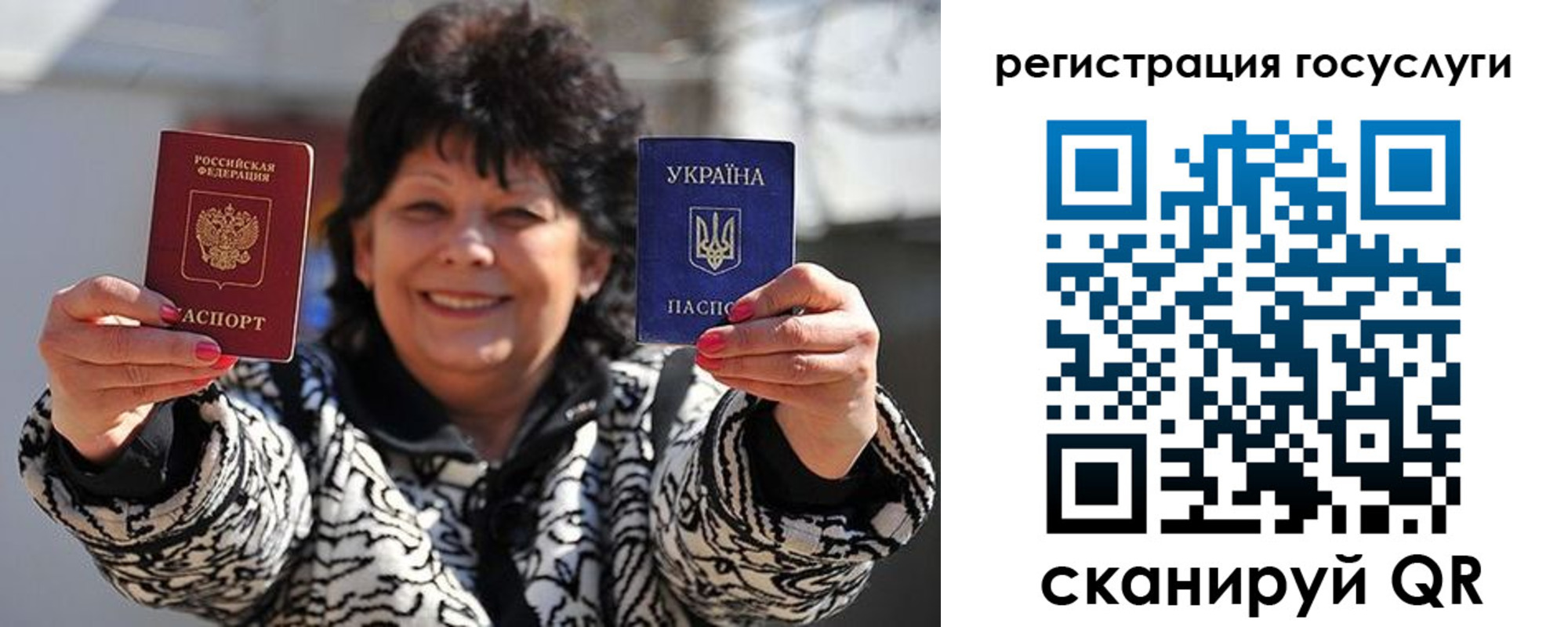 временная прописка в Ардоне