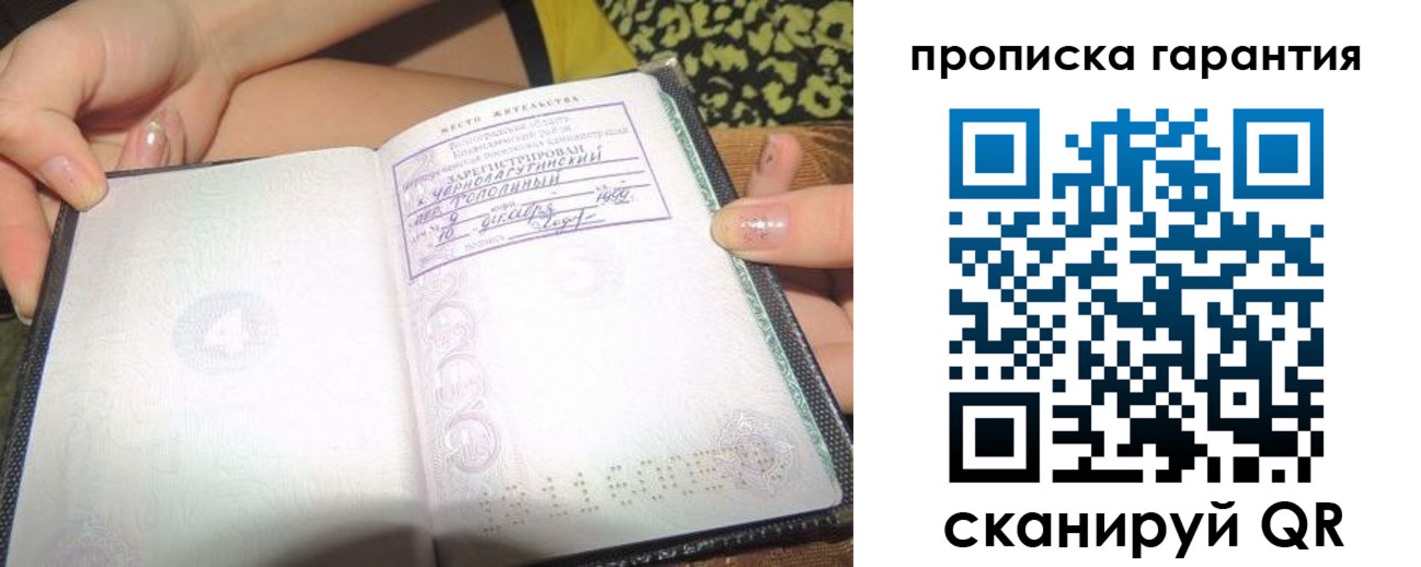 прописка для кредита в Ардоне