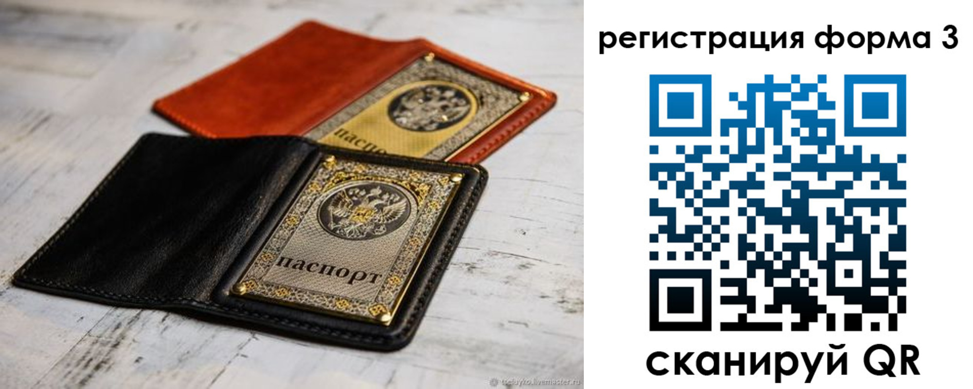 временная регистрация в Ардоне