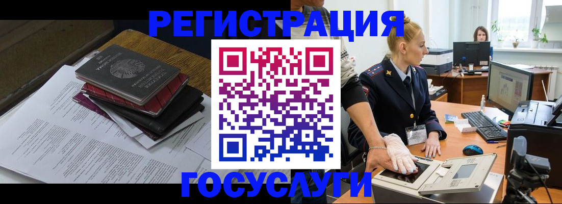 прописка для работы в Ардоне