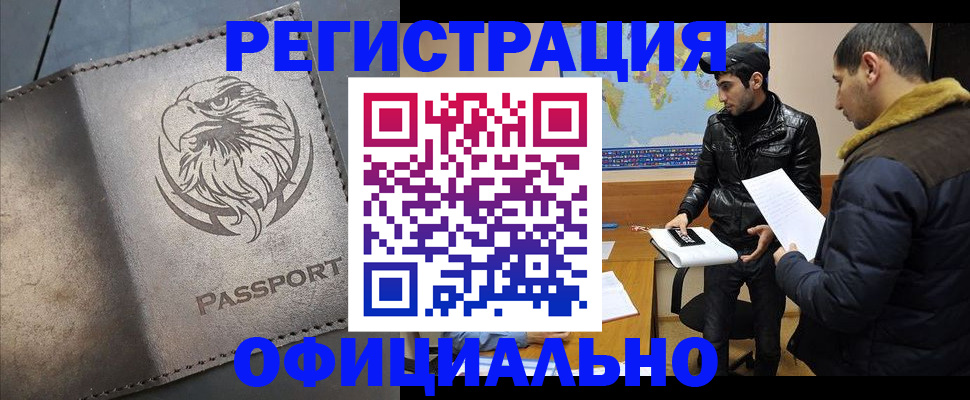 временная регистрация в Ардоне