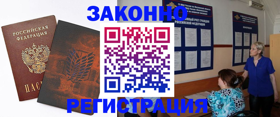 временная регистрация собственник в Ардоне