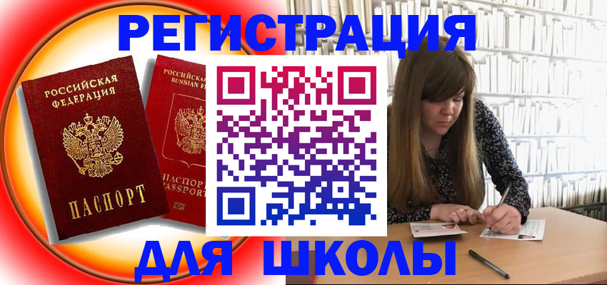 прописка штамп в Ардоне