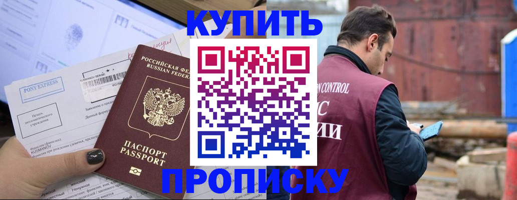 прописка паспорт в Ардоне