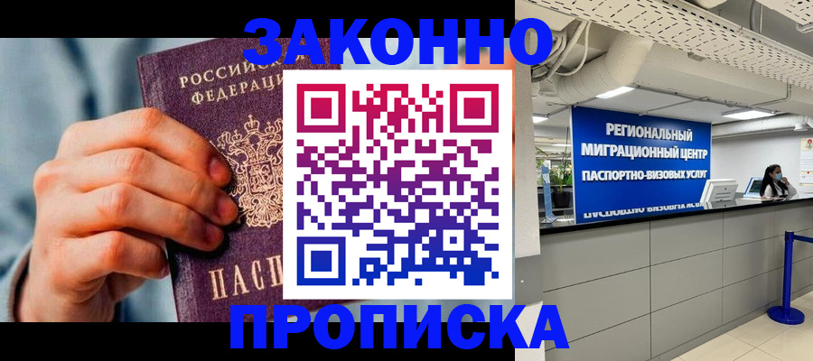 временная регистрация поиск в Ардоне