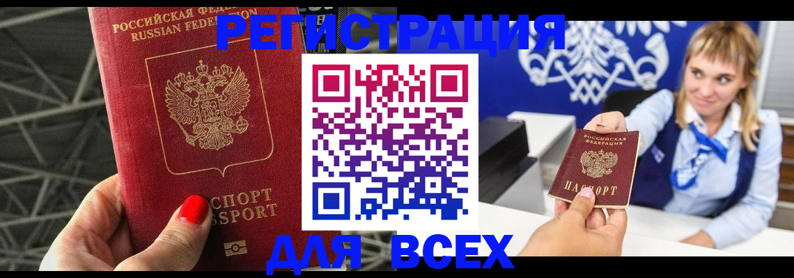 прописка в квартире в Ардоне