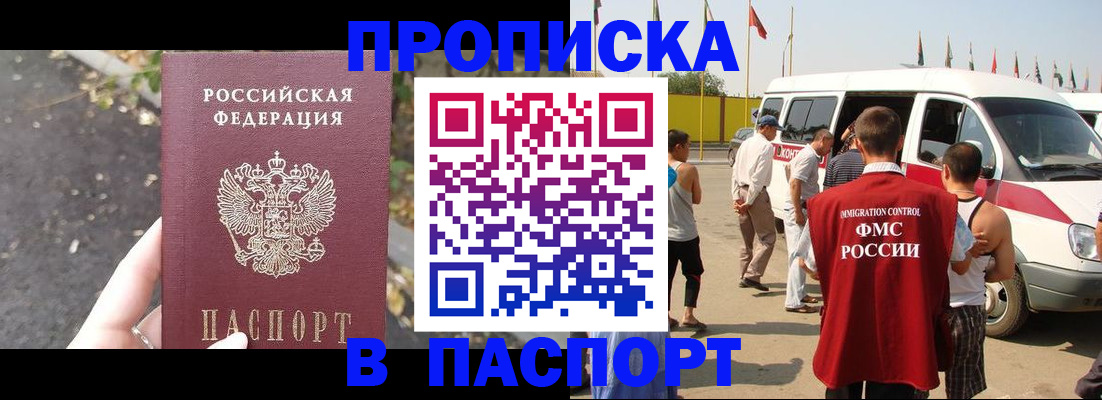 прописка в квартире в Ардоне